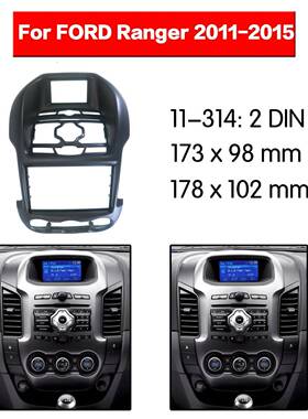 适用于福特Ranger2011-2015福特七寸安卓通用机导航面框
