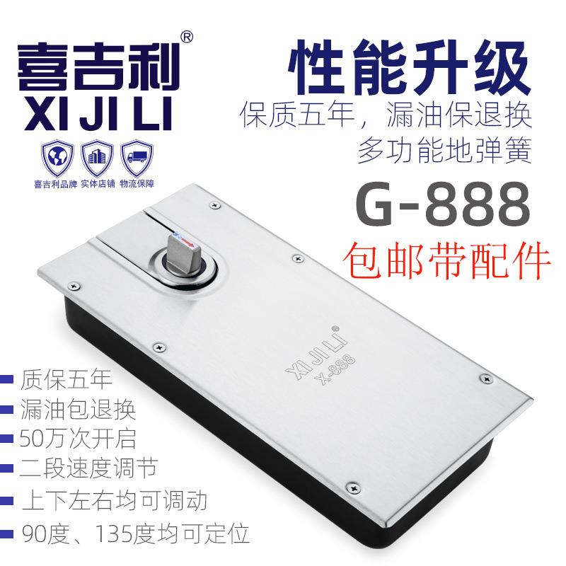 喜吉利888地弹簧120KG加重型玻璃门地弹簧防冻液压缓冲地弹簧