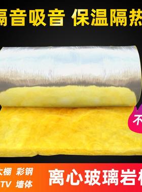 大棚保温棉彩钢保温棉屋顶铝箔保温棉岩棉离心防火隔热玻璃棉卷毡