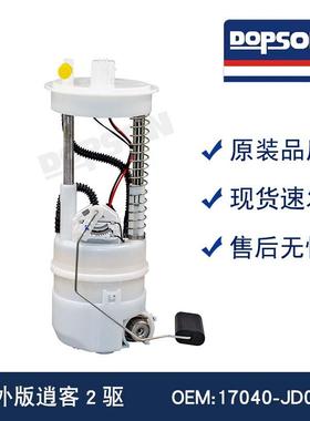 17040-JD03AP6637M17040-JD01D17040-JD01A国外版逍客两驱