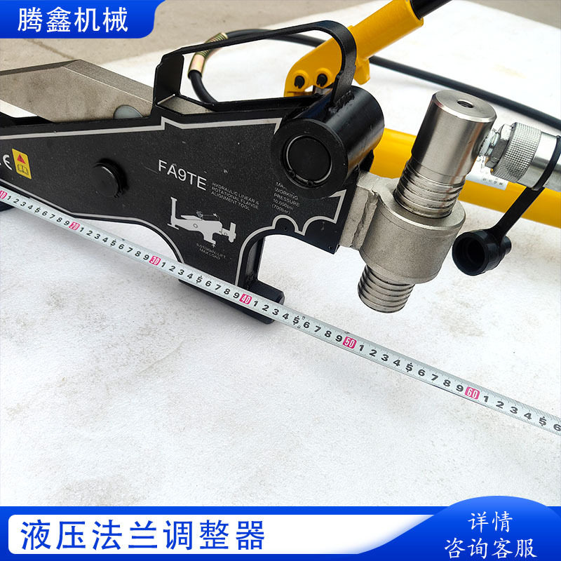 FA9TE法兰盘定心器管路法兰或例行性维修对位校正旋转错位调整器