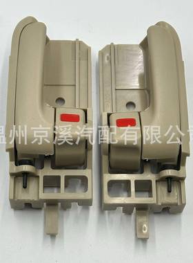 适用于丰田卡罗拉69206-02100,69205-02100门把手内部米色黑色