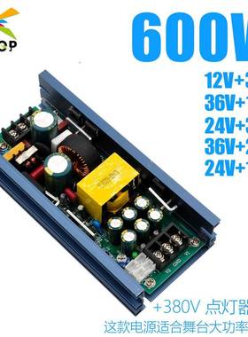 不夜天灯光600瓦高功率舞台图案光束摇头灯电源600W