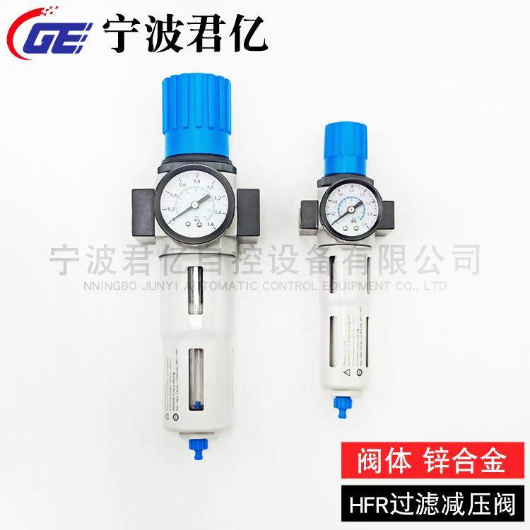 festo款高压气源4分MIDI/MAXI减压过滤器耐压1.6MPa气泵单联件HFR