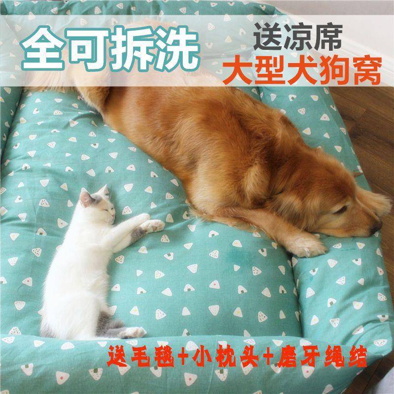 全可拆洗大型犬狗窝金毛阿拉斯加睡垫加厚加大宠物窝四季通用