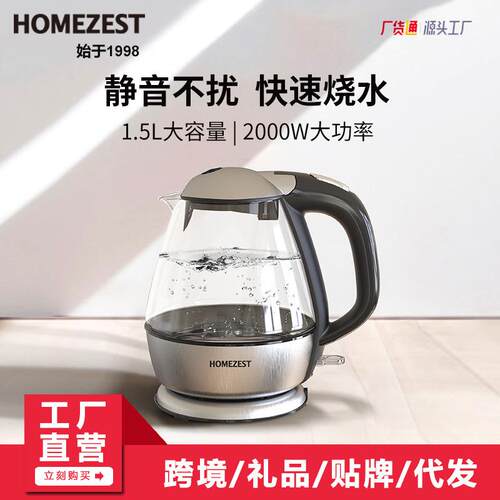 HOMEZEST全自动玻璃电热水壶煮茶器T-817智能温控家用神器