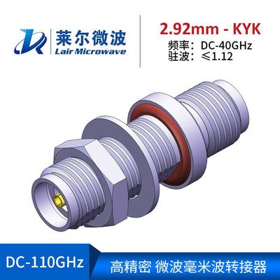 射频电缆组件测试级毫米波RF转接头2.92mm-KYK