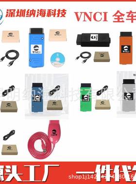 VNCI全车系FORJLRMDI2PT3GRNMVCM3VDI36156SZMF6154A