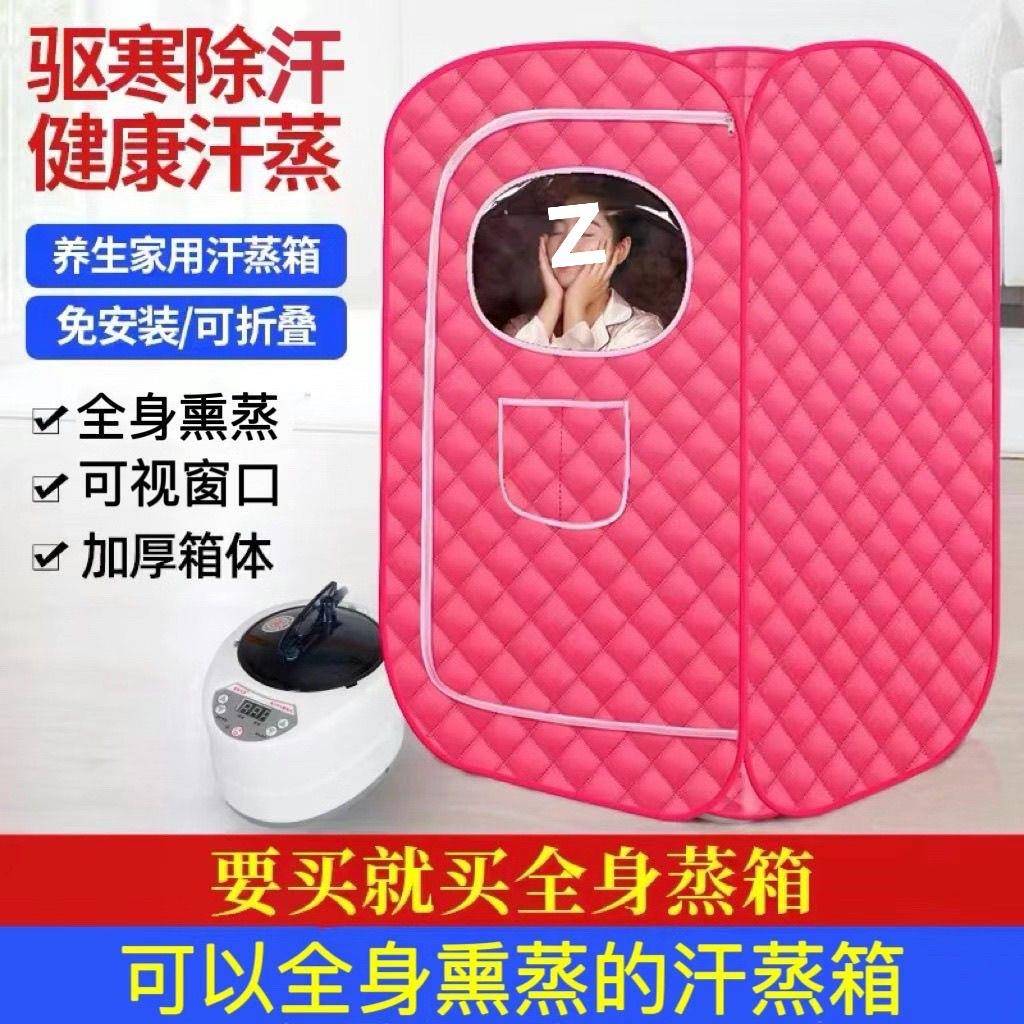 汗蒸箱家用桑拿房浴箱全身蒸汽袋熏蒸仪折叠浴箱满月全身发速卖通