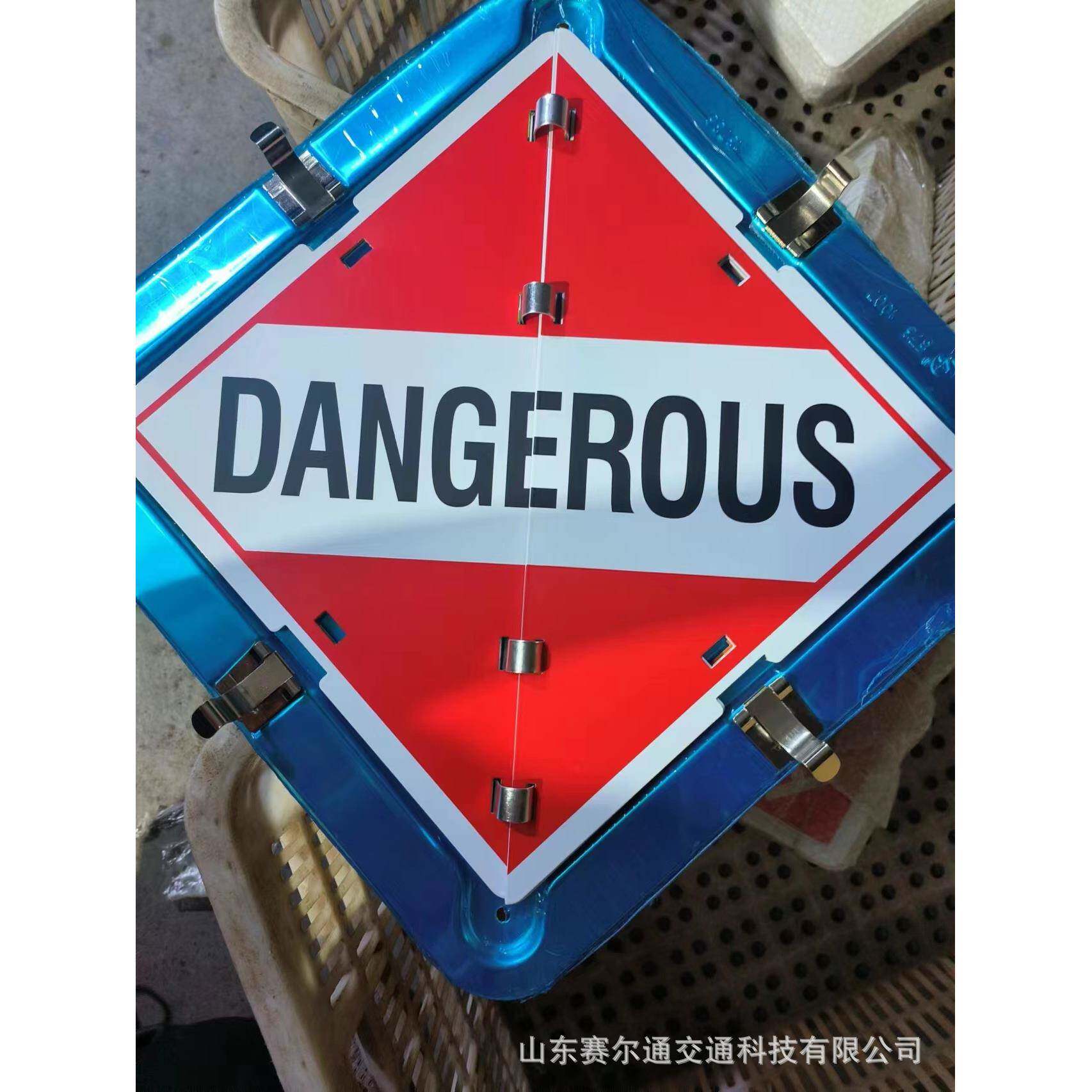 出口危险品标牌危险品运输车标牌可转换危险品标志牌
