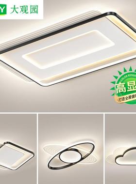 大观园中山灯具客厅灯全屋套餐灯具现代简约卧室灯大厅led吸顶灯