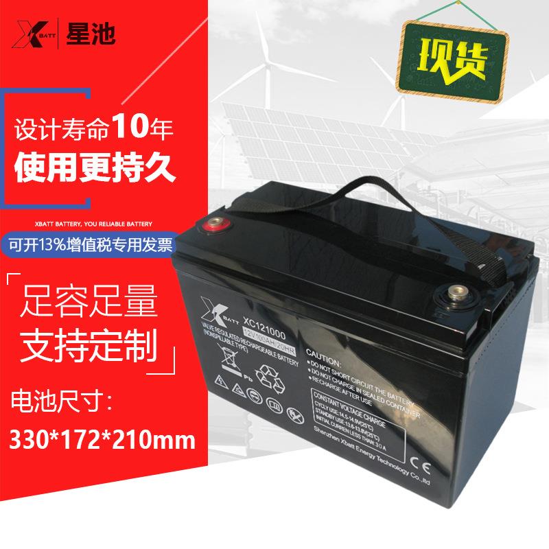 12V100AH太阳能胶体铅酸蓄电池12V蓄电池太阳能路灯深循环蓄电池