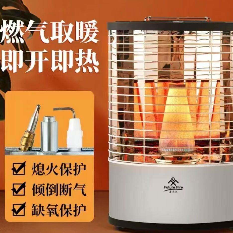液化气取暖炉冬季户外冰钓便携燃气烤火炉可烧水家用天然气采暖炉