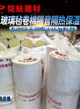 龙骨专用玻纤卷棉隔音隔热保温吸音降噪室内隔墙吊顶填充玻璃棉毡