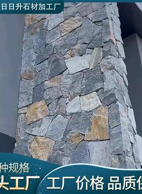 乡村庭院蓝石英碎拼石不规则碎拼毛石蓝色板岩墙面石蓝石英文化石