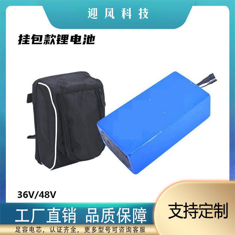 出口欧美折叠电动自行车48V36V锂电池成人电瓶车代步助力挂包电池