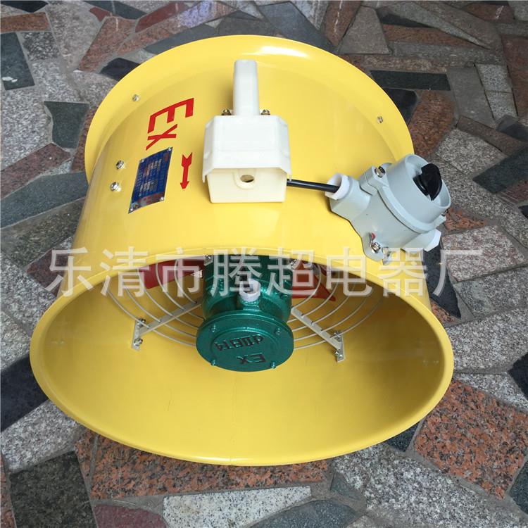手提式便携式防爆风机BSFT-250300可移动轴流风机