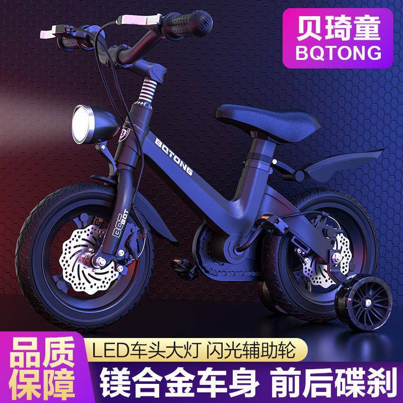 贝琦童镁合金儿童自行车12-14-16-18寸男孩童车女孩脚踏单车学生