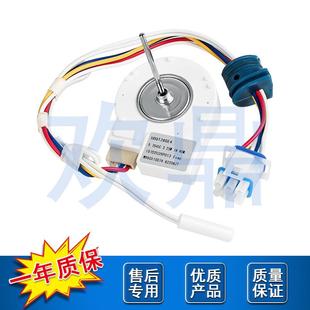 冰箱直流DC风扇电机WR60X10074