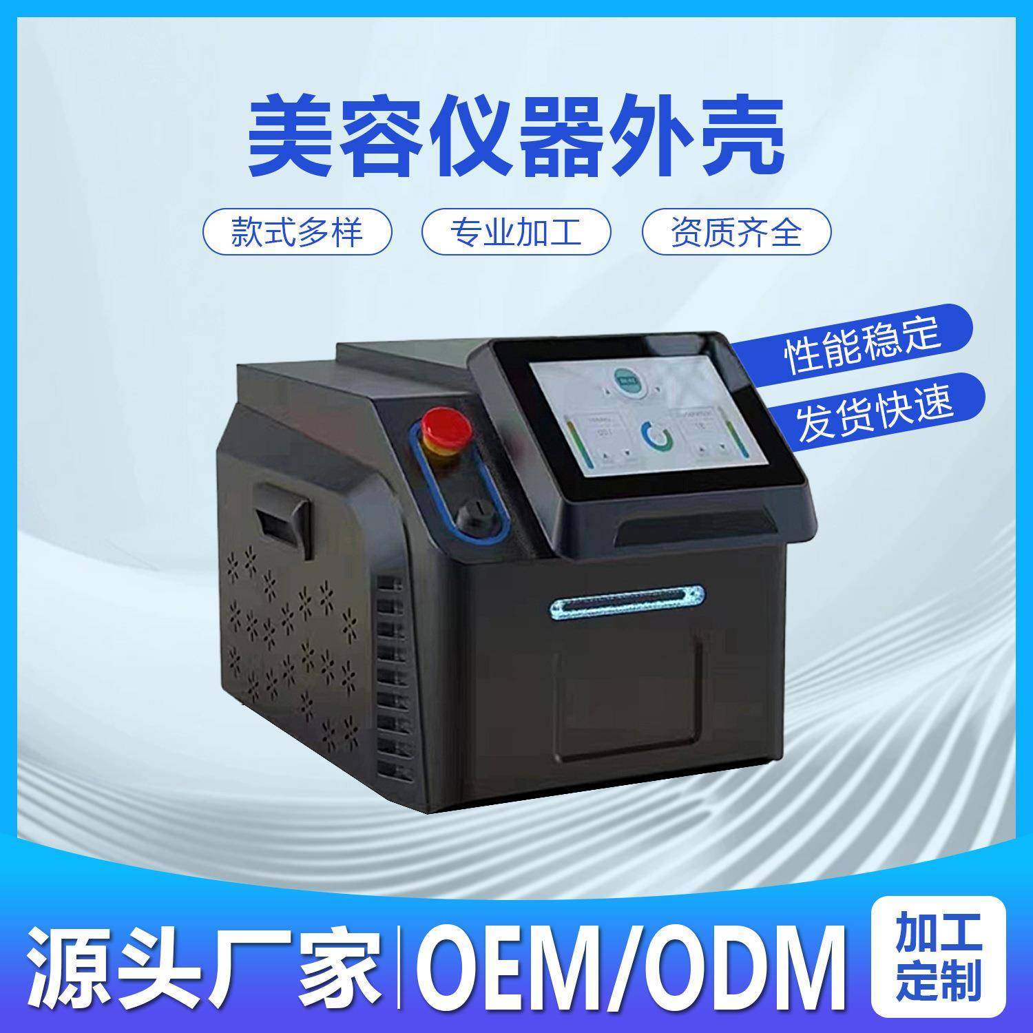 美容仪器机箱医疗养生中医台式吸塑机壳abs塑料机箱手持仪表壳体,家装灯饰光源,其它灯具灯饰,淘宝优惠券,粉丝福利购,淘宝优惠卷