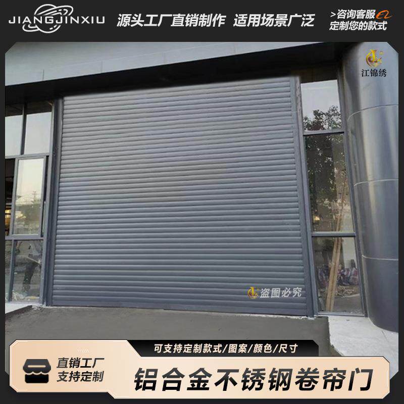 卷帘门商铺卷帘门车库卷门佛山不锈钢卷闸门铝合金车库卷帘门
