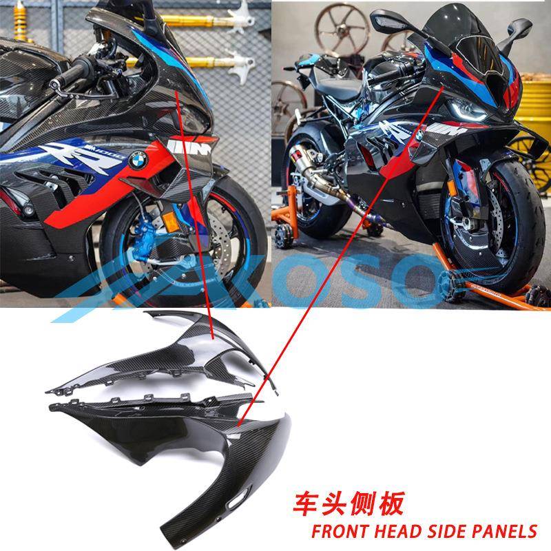 适用BMW宝马M1000RR雷霆版碳纤维外壳改装件配件车头侧板