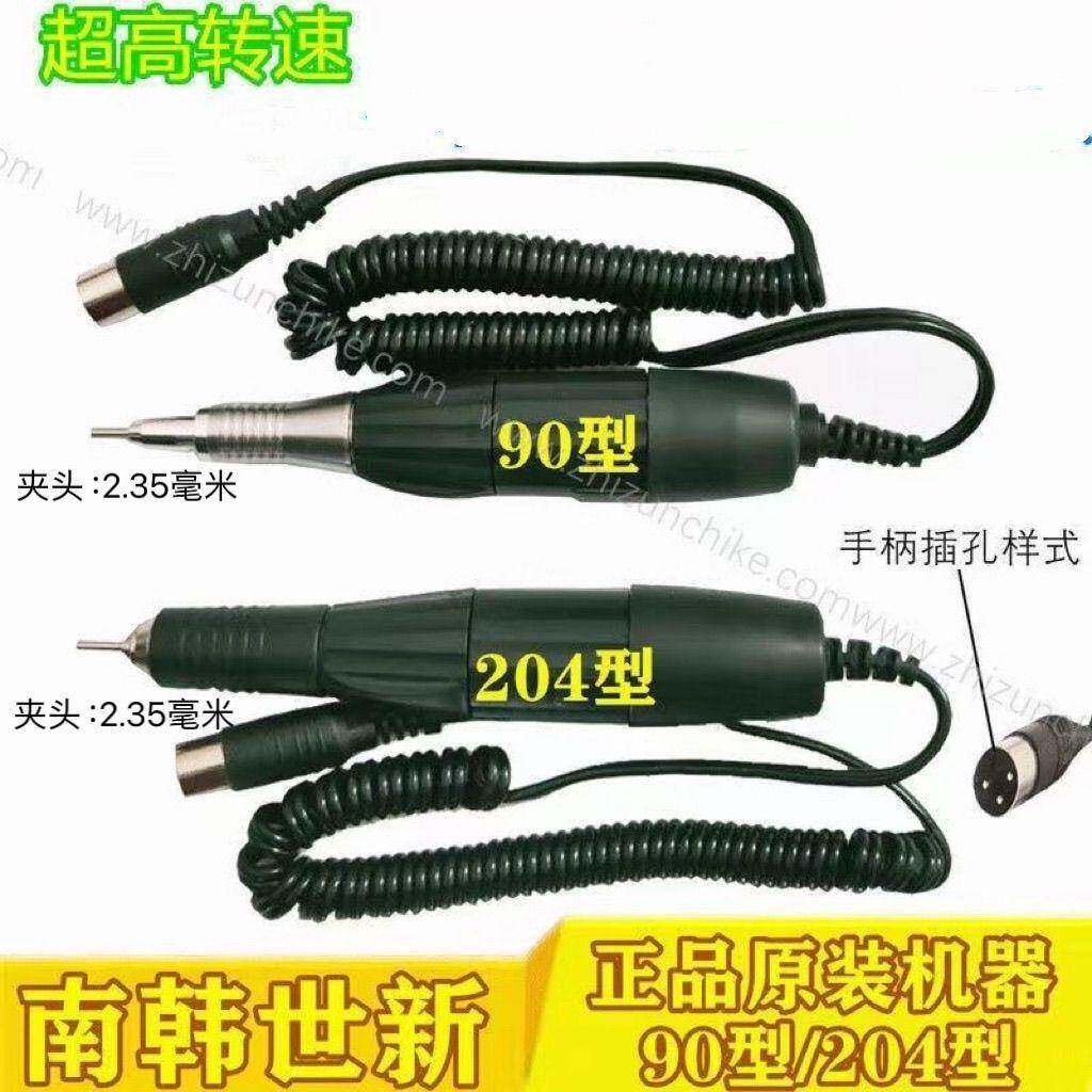牙科打磨机手柄电动打磨机南韩204/90型手柄小型抛光机电钻雕刻机