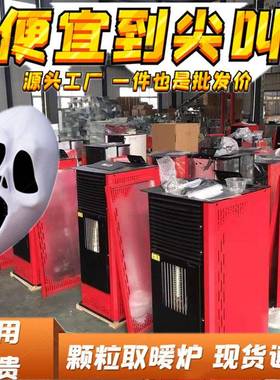 颗粒取暖炉颗粒木柴两用烧木柴一年省下一台炉子钱