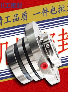 容器机封LCF80/460ILBF300-350HA4108-101-00离心泵机械密封