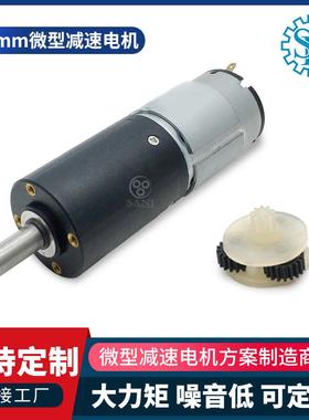 大扭矩24v直流减速电机540:1减速比行星齿轮箱适用吸尘器电机