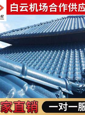 本力复合加厚树脂瓦别墅屋顶装饰仿琉璃瓦仿古屋顶建筑塑料瓦