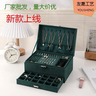 多层抽屉式收纳首饰盒大容量麂皮绒珠宝盒耳环项链戒指饰品盒现货