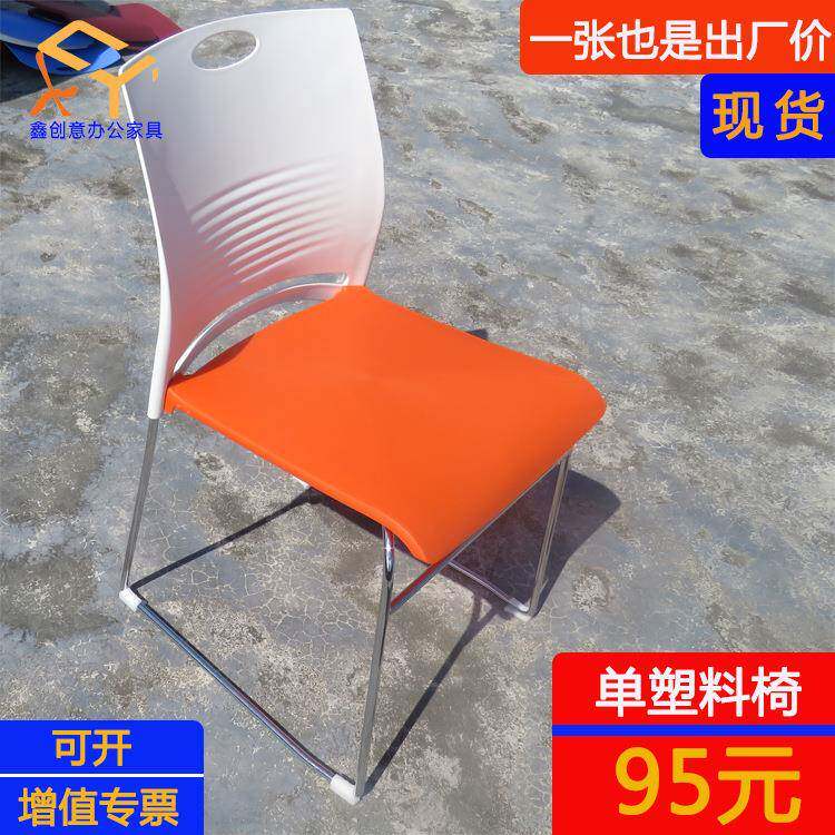 休闲办公椅塑料培训椅简约时尚弓形电脑椅教学会议椅