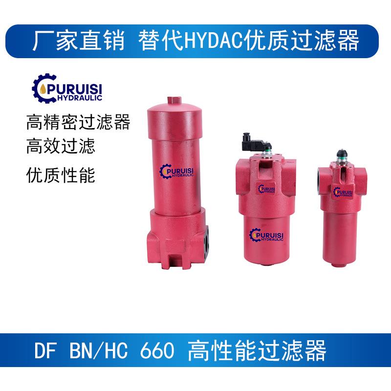 DFBN替代hydac贺德克高压管路液压油过滤器液压系统滤油器