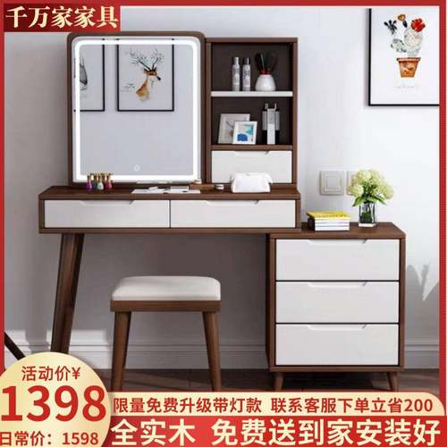全实木梳妆台北欧网红带灯化妆桌化妆台卧室简约现代多功能可伸缩