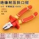 福冈工具6寸斜口钳FO 1035电工斜嘴钳CRV标注耐手柄电压1000V