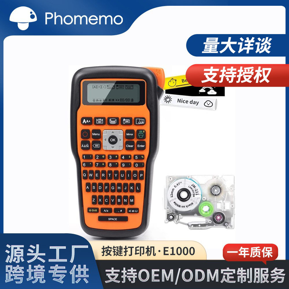 E1000商用标签打印机跨境热转印无墨便携手持标签色带打印机批发