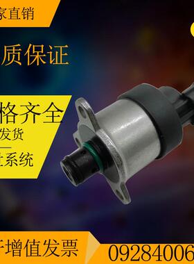 适用东风天龙发动机油量电磁阀燃油计量单元0928400627