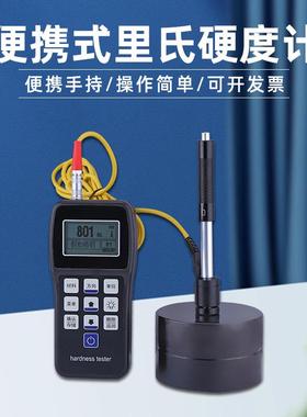 便携里氏硬度计SHL-140金属LED液晶数显型数据存储手持式试验机