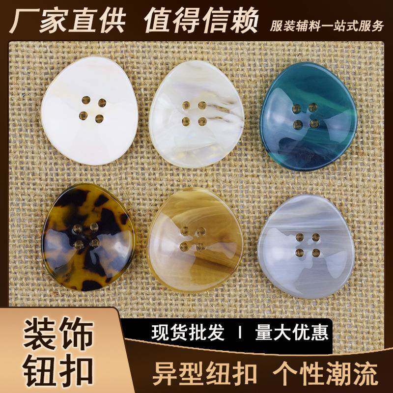 醋酸钮扣不规则碗型圆形四眼钮扣服装服饰配件装饰钮扣现货