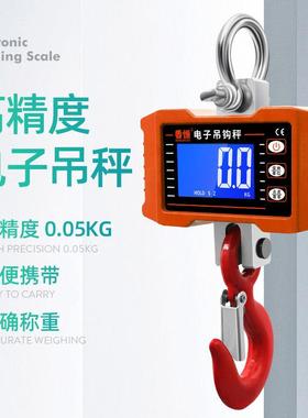香恒电子吊秤吊钩秤吊吊钩电子秤挂钩称500公斤