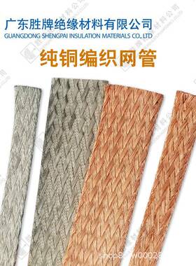 黄色屏蔽网套镀锡铜编织防干扰网管纯铜镀锡编织带紫色铜编织线