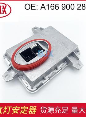适用于梅赛德斯奔驰C250C350汽车大灯电脑版安定器A1669002800