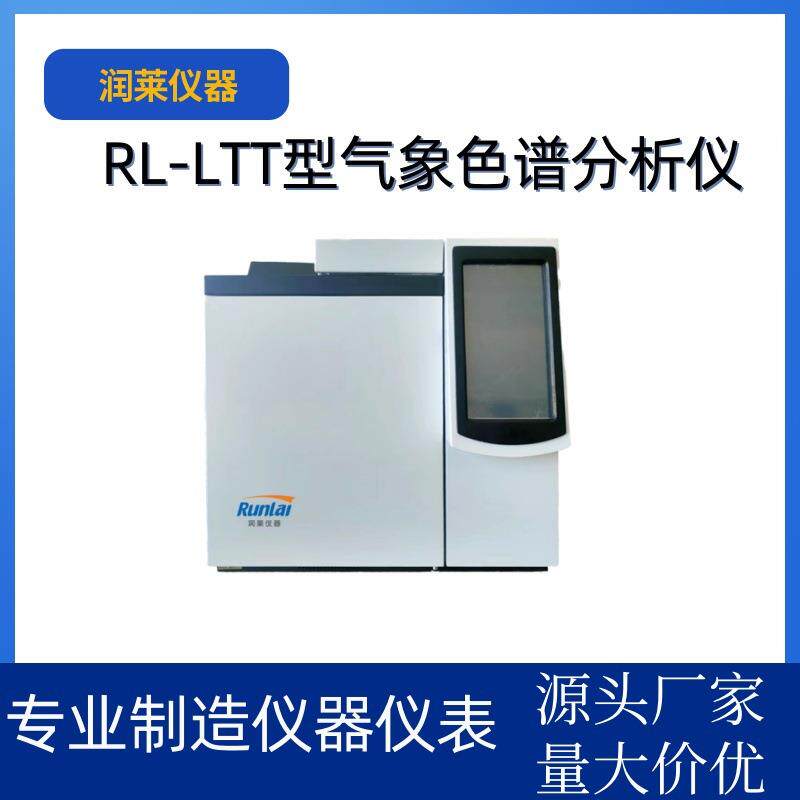 润莱气相色谱分析仪油含气量测定仪RL-TLL