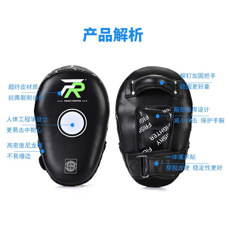 FRISKY加大拳击手靶 拳靶脚靶 二合一搏击散打泰拳专业腿靶一体靶
