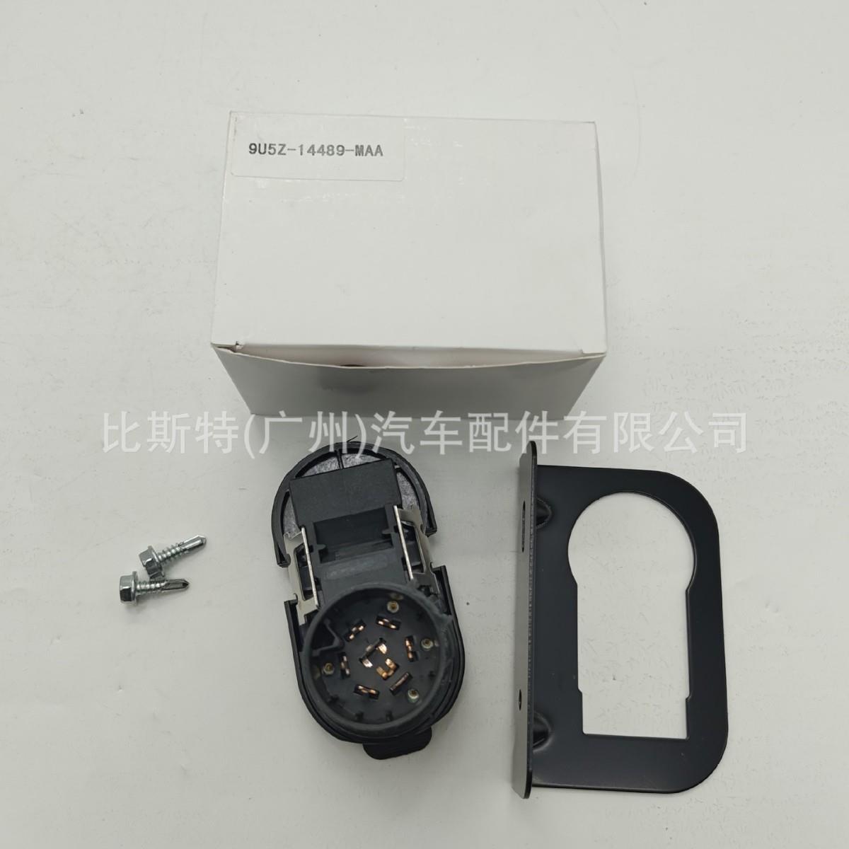 拖车制动线束牵引4/7插头连接器带支架9U5Z-14489-MAA