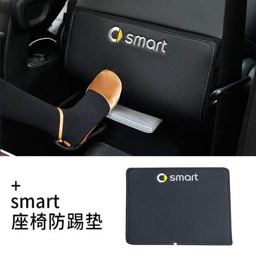 适用奔驰smart改装汽车内饰座椅背专用防踢垫斯玛特车座椅防踢垫