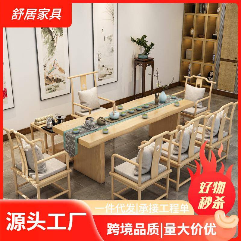新中式实木茶桌小户型家用简约茶桌椅办公室会客洽谈茶桌椅