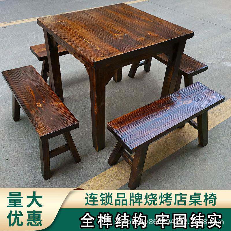 烧烤店桌子板凳复古做旧实木桌子方桌串串店火锅店地摊炭烧木桌椅