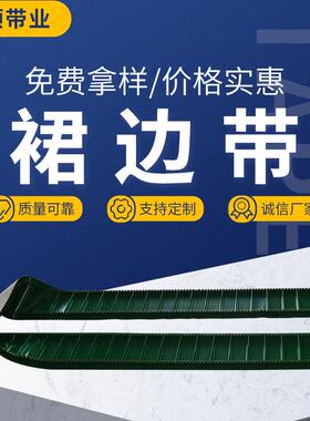 绿色PVC带挡板输送带裙边传送带供应环形输送耐热耐磨工业皮带